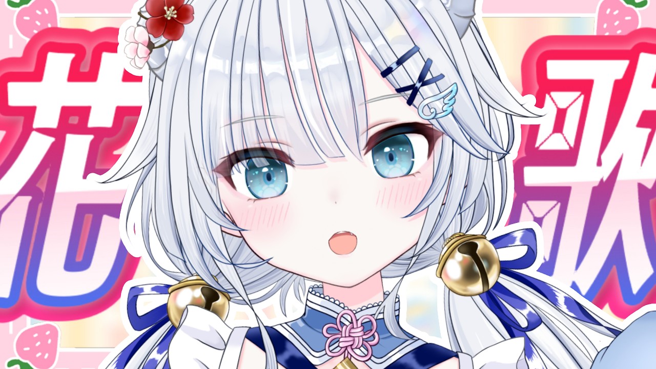 🜲⭒アニソン！ひなまつりに咲く癒しの花歌！┊karaoke＆chat┊飛龍いく┊新人Vtuber