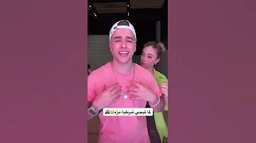 فتشني يا باشا فتشني 