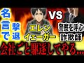 進撃の巨人の名言だけで架空請求詐欺を撃退したらまさかの警察登場したwww