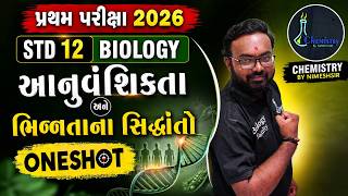 Details આનુવંશિકતા અને ભિન્નતાના સિદ્ધાંતો | Principles of Inheritance and Variation Class 12 One Shot 🔥 News