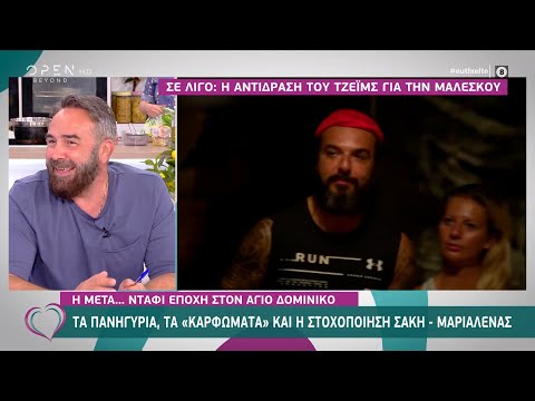 Survivor: «Άδεια» η παραλία χωρίς τον Τριαντάφυλλο | Ευτυχείτε! 4/6/2021 | OPEN TV