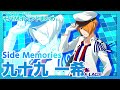 【SideM】SideMemories 九十九一希