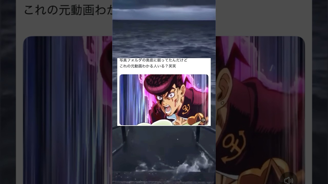 迫真すぎるw #shorts #ジョジョの奇妙な冒険