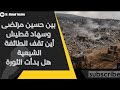 The Voice Is Rising Will The Shia Community Confront The Iranian Backed Party And Have Its Say 