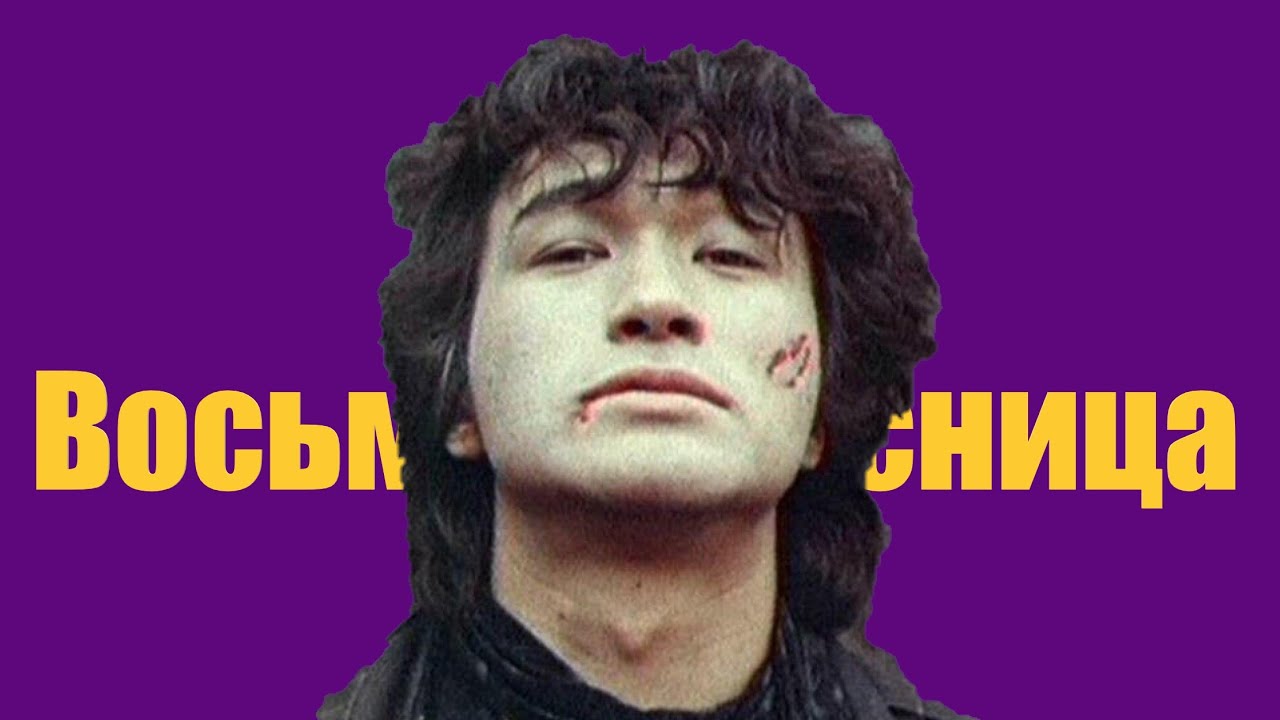 Восьмиклассница 5 лад