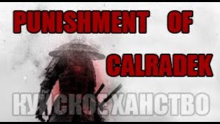 Fighting Calradist & Куйское Ханство
