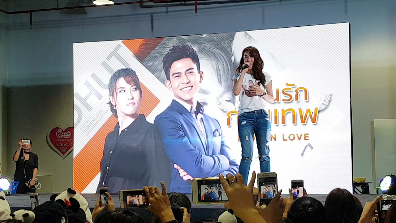 เต้ยเชียร์ - เพลงจีบ-Change