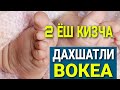 ФАРГОНАДА ...ОТАСИНИНГ БЕФАРКЛИГИ САБАБ