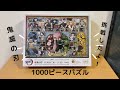 【鬼滅の刃】1000Pパズルをやってみた♪