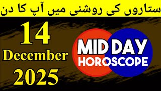 Mid Day Horoscope 14-12-2025 aaj ka din kaisa rahega - horoscope in urdu today - aj ka din