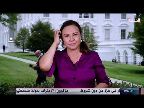 غزة: ترامب ونتنياهو يبحثان وقف النار... وتكوف يتوجه للدوحة