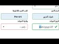 تسجيل الأطفال في الأولى ابتدائي 2027 هذه هي الخطوات عبر فضاء الأولياء