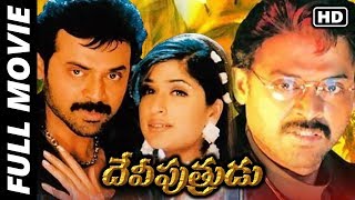 Devi Putrudu Telugu Full Length Movie | Venkatesh, Soundarya, Anjala Zaveri, Kodi Ramakrishna | MTC