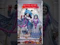 Shyam Bansi Bajate Milenge 🙏💙 | Radha Krishna Bhajan | Krishna Ji Ke Madhur Bhajan 2026