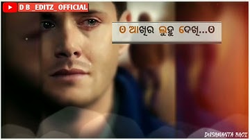 New Sambalpuri Status Video //Brekup 3 // Umakant Barik // Sambalpuri Sad Status Video //