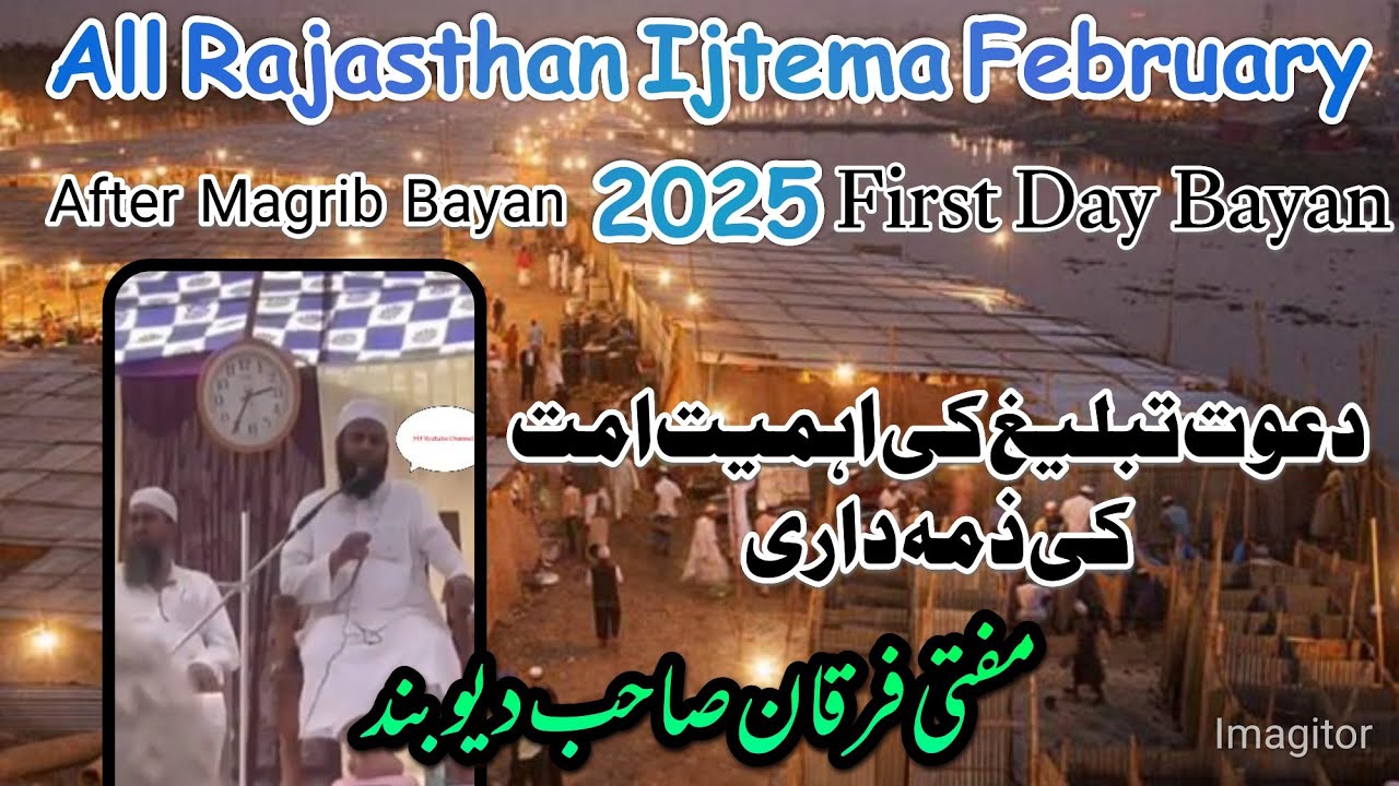 All Rajasthan Ijtema February 2025 || ahem Bayan Magrib First Day || Mufti Furqan Qasmi Shahb DB