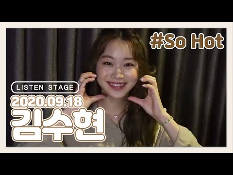 [LISTEN STAGE] 9월 LISTEN STAGE