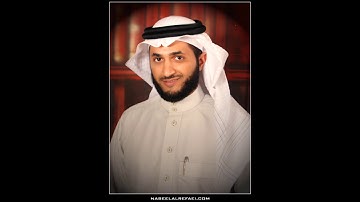 سورة الناس- "هاني الرفاعي" sorat anas