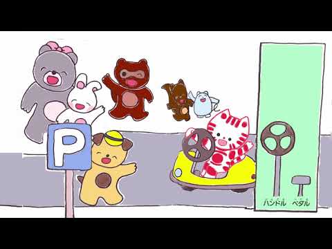 10月絵本、ちいさいパピーちゃんのまめじどうしゃ、お話/小鳩くるみ/貴家堂子、作絵/いそのあつし五十野惇Family、発行/株式会社メイト、