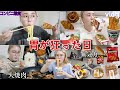 【爆食】食欲暴走で24時間ひたすらたべまくった日に完全密着❤️‍🔥〜無気力暴飲暴食〜