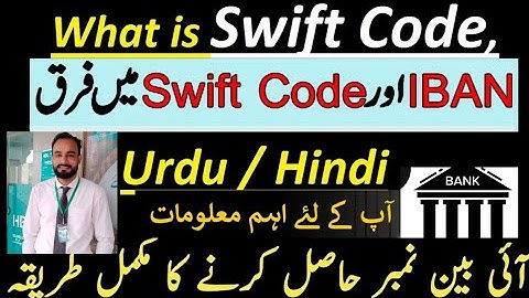 What is the Swift Code in a Bank Account ? || What is an IBAN In a Bank Account ? || Complete Guide