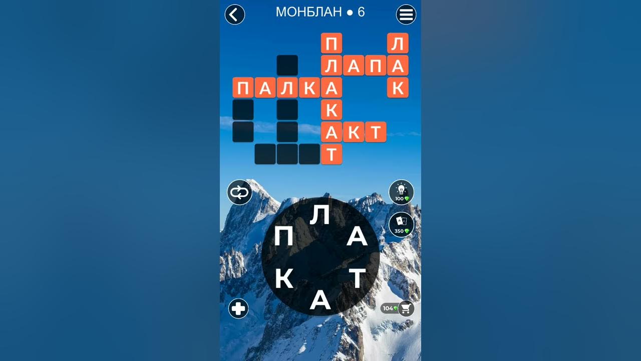 Ответы на кроссворд word of wonders