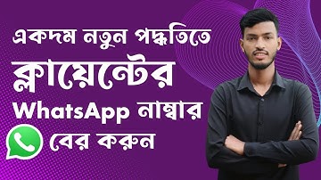 New and Secret Strategy to Get Clients to Sell Digital Marketing Services | Freelance Client Hunting