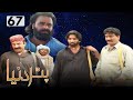 Pathar Dunya KTN  Drama Soap Serial | Sindhi Most Popular Drama | On KTN Entertainment