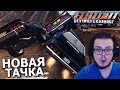 КУПИЛ НОВУЮ ТАЧКУ! СУПЕР ХАРДКОР НАЧИНАЕТСЯ! (ПРОХОЖДЕНИЕ FLATOUT: ULTIMATE CARNAGE #7)