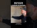 Как сохнет глиняная штукатурка #стройка #экология #инвестициивнедвижимость