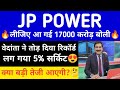 Jp power share news today • jp power share analysis • jp associate news today • adani group news