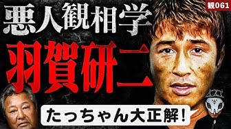 羽賀研二 Youtube 羽賀研二 Youtube