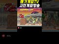 무한 더블 니 프레스 쉽게 할수 있습니다 #games #gaming #game #retrogame #arcade