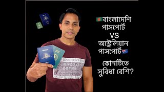 Visa free Countries for Bangladesh | Bangladesh Passport |  Australian Passport |