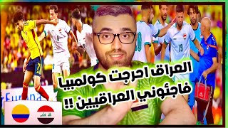 تحليل مباراة العراق كولمبيا | كاساس مع المنتخب العراقي و استراتيجية مُرعبة !