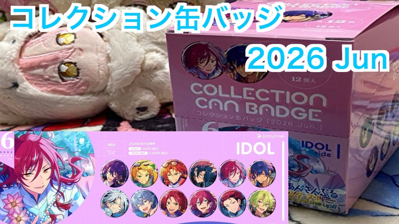 Enstars] Unboxing the Collection Can Badge [Jun 2026] BOX♪ #662