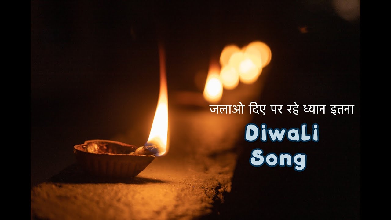 Jalao Diye Par         Diwali Song  Deepawali Song    Madhulika