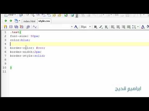 (دورة تعلم لغة css) الدرس 29 الخاصية  border-style,color,width