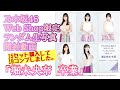 「堀未央奈 卒業」【乃木坂46】Web Shop限定 ランダム生写真 開封動画