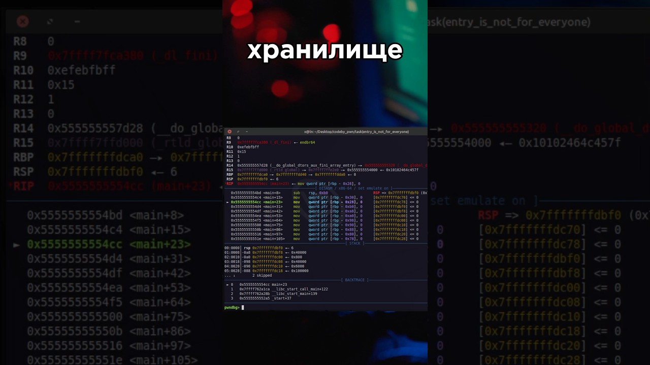 Как взломать серверное приложение? | PWN | Reverse Engineering | Hacking | CTF