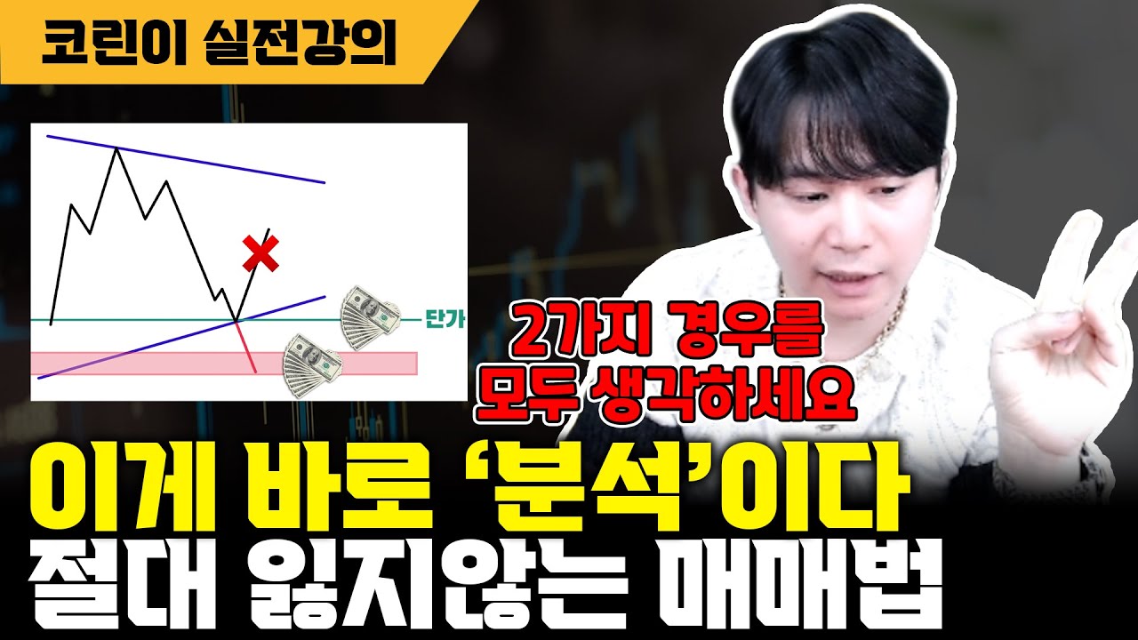 비트코인 지겨운 수렴에 진짜로 돈버는 비법大공개