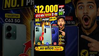 ₹12000 में Best 5G Phone 2026 😱 || #shorts #viral