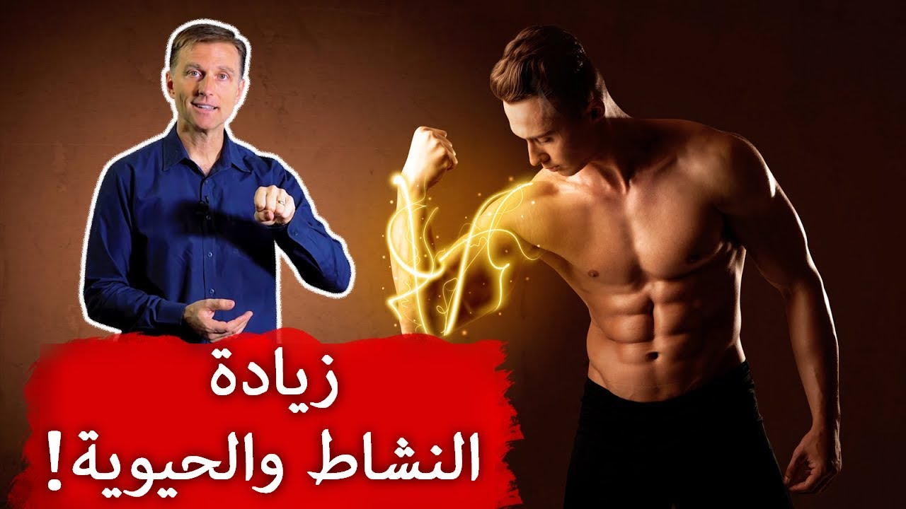 افضل طعام لزيادة النشاط والتخلص من التعب!