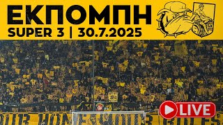 LIVE: Η εκπομπή του Συνδέσμου (30.07.2025) | SUPER3 Official