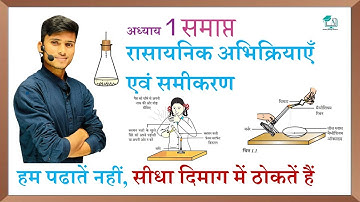 class 10th chemical reactions and equations || chemistry chapter 1