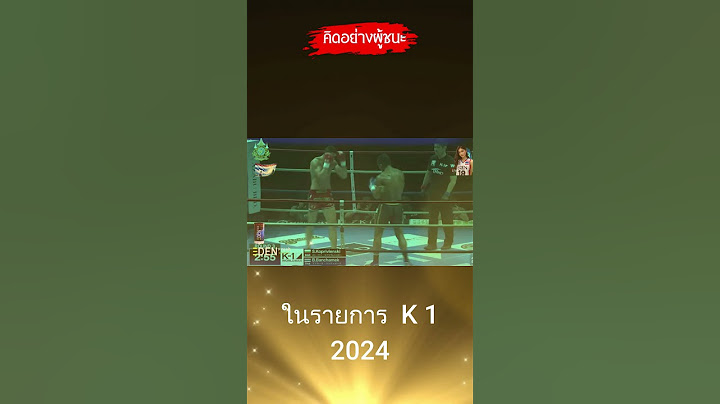 บัวขาว พลาดเป็นแชมป์ 3 สมัย K1 2024  l 7/72024 l #มวย #มวยไทย #บัวขาว