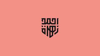 اسكتشات أسامي ديجيتال كاليجرافي  arabic digital calligraphy