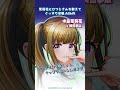 【D4DJ公式】ボイスドラマ 添い寝ASMR 水島茉莉花編「茉莉花とひつじさんを数えてぐっすり安眠ASMR」