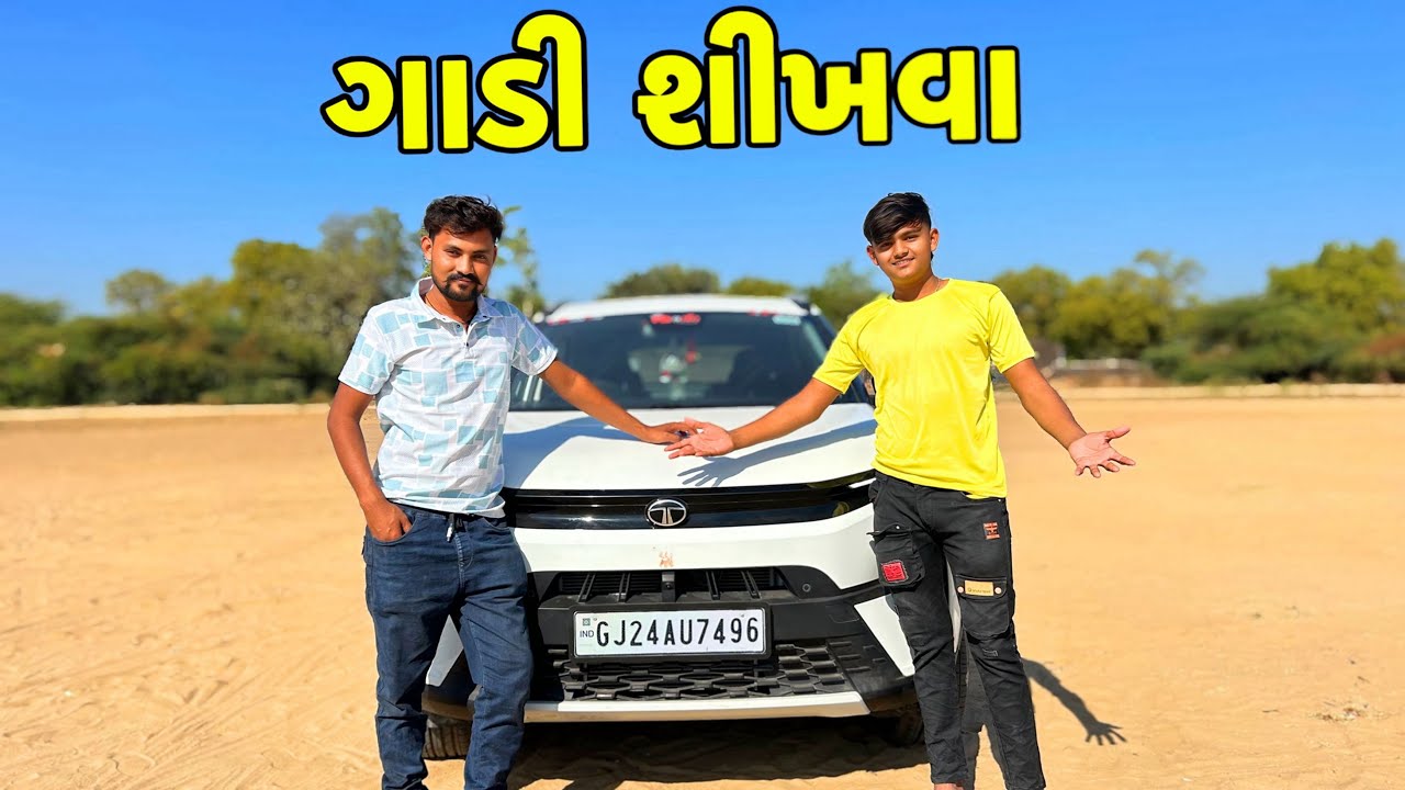 ગાડી શિખવા //VLOG Video//Mr Shravan Team