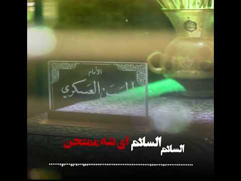 شهادت امام حسن عسکری علیه السلام معجزه ای بسیارعجیب از حضرت درتوضیحات ویدیو